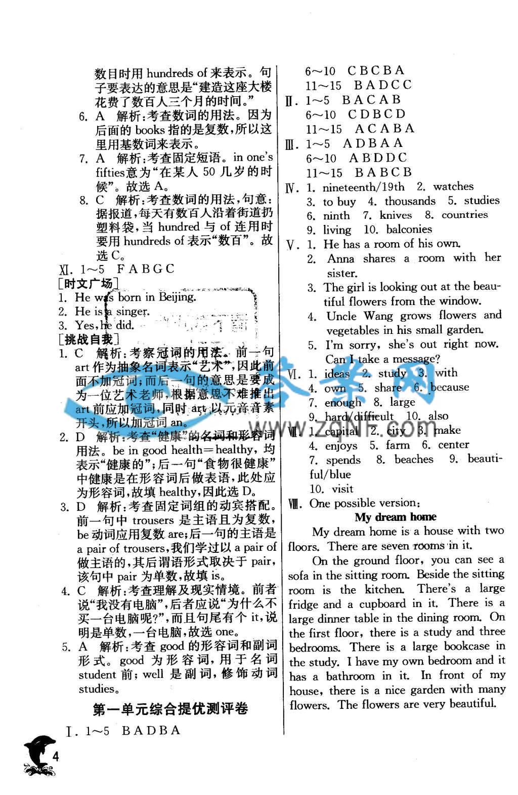 实验班提优训练七年级英语下册译林版答案第4页答案