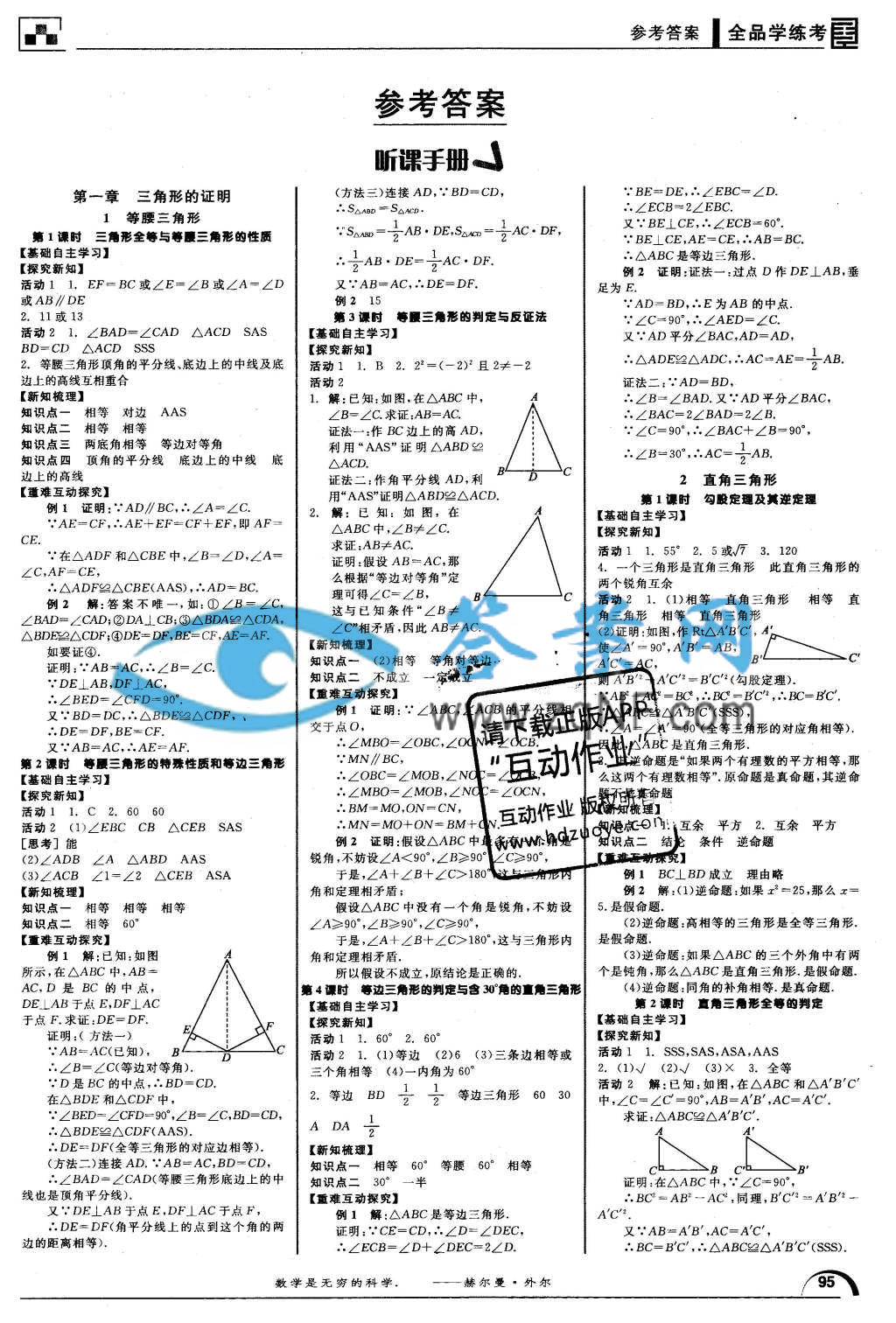 八年级人口数_八年级英语手抄报(2)