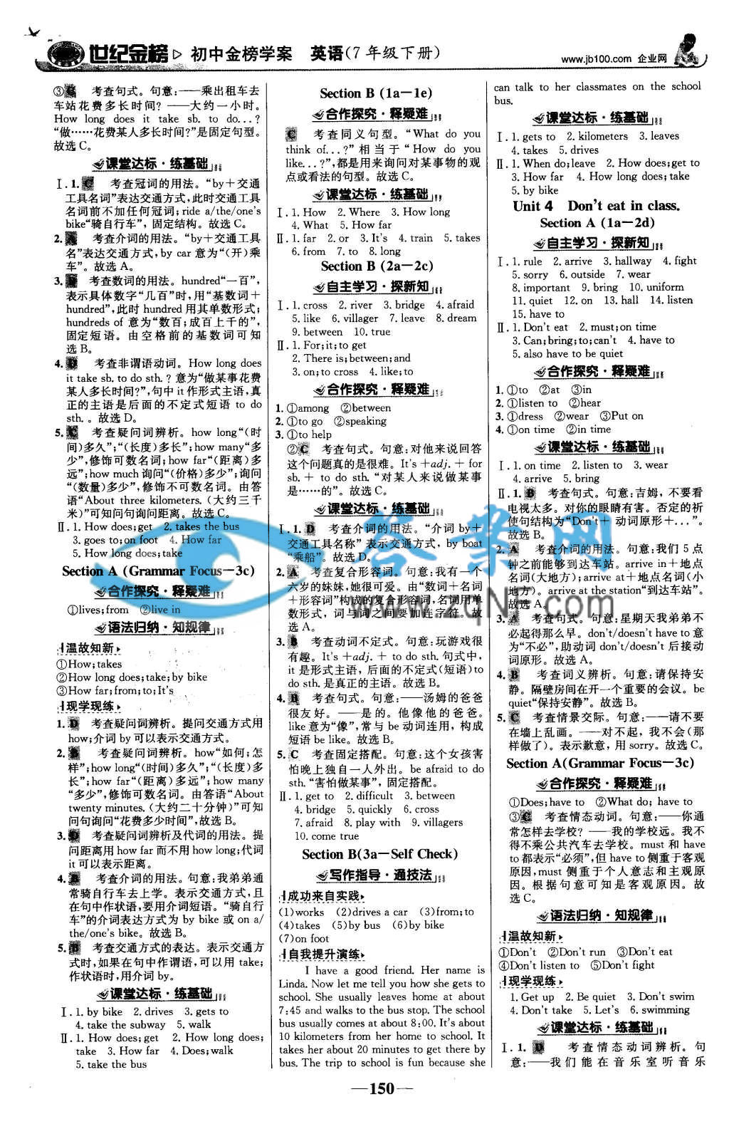 世纪金榜金榜学案七年级英语下册人教版答案第3页答案