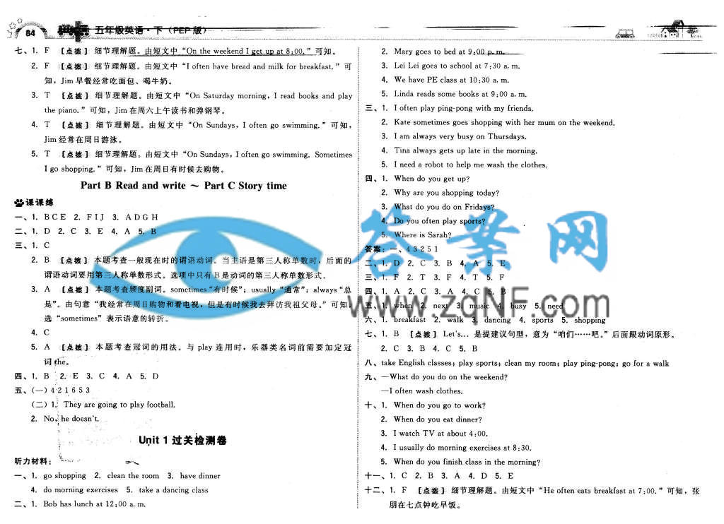 综合应用创新题典中点五年级英语下册人教版答案