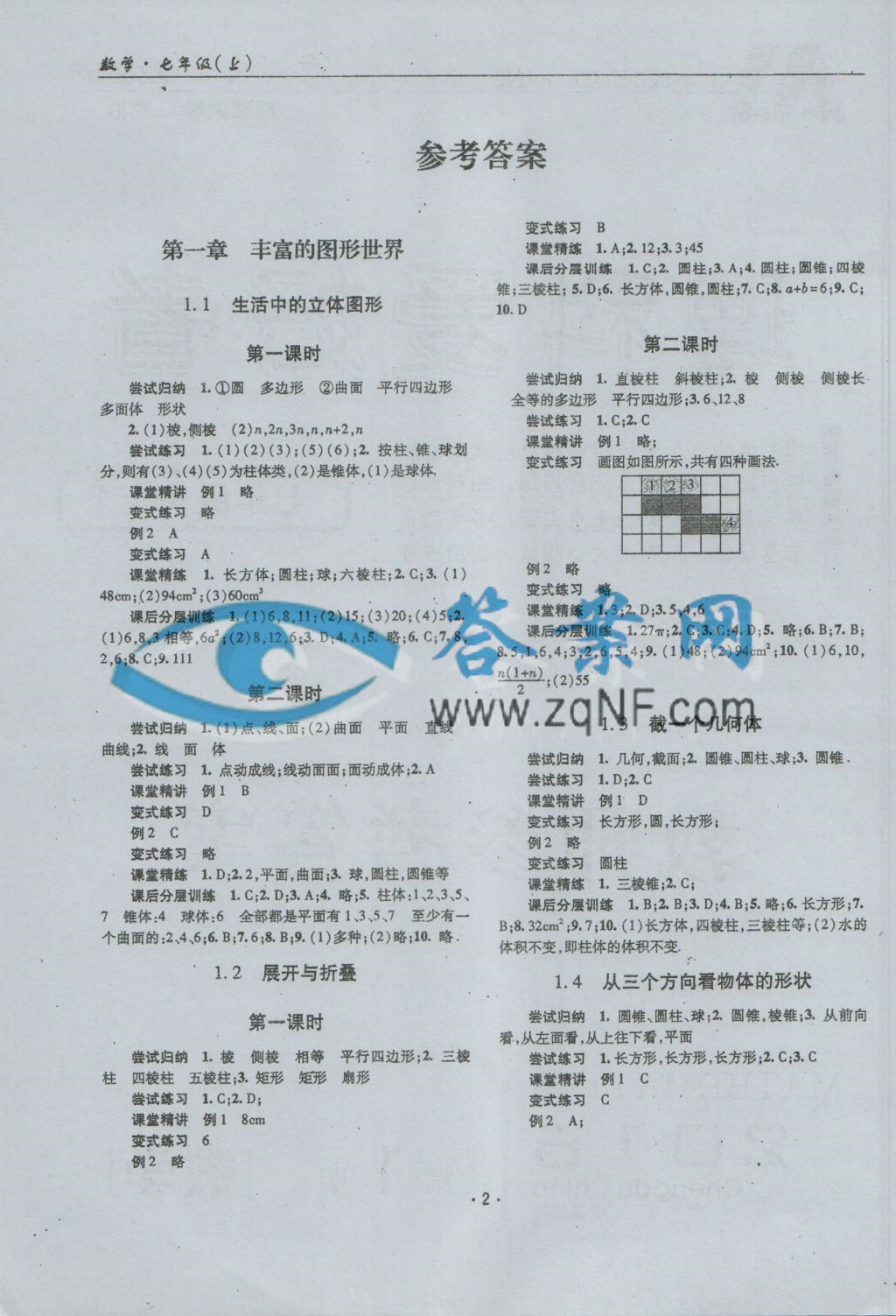 教师关爱学生基本要求_教案范文 教师活动 学生活动_教师 学生 买书