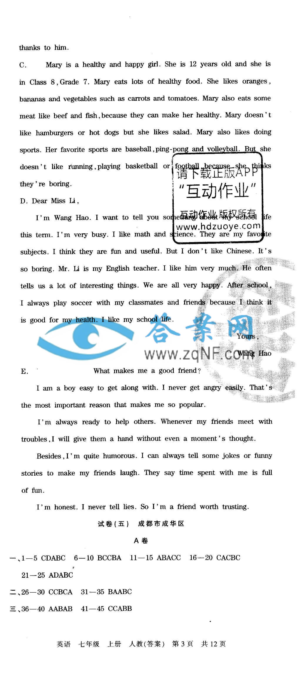王朝霞各地期末试卷精选答案大全王朝霞各地期末试卷精选七年级英语