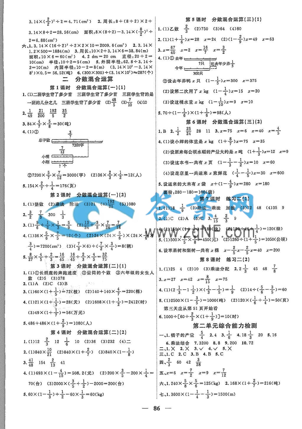 教案教学总结范文_毕业总结范文_道县师范教学教师节总结书范文