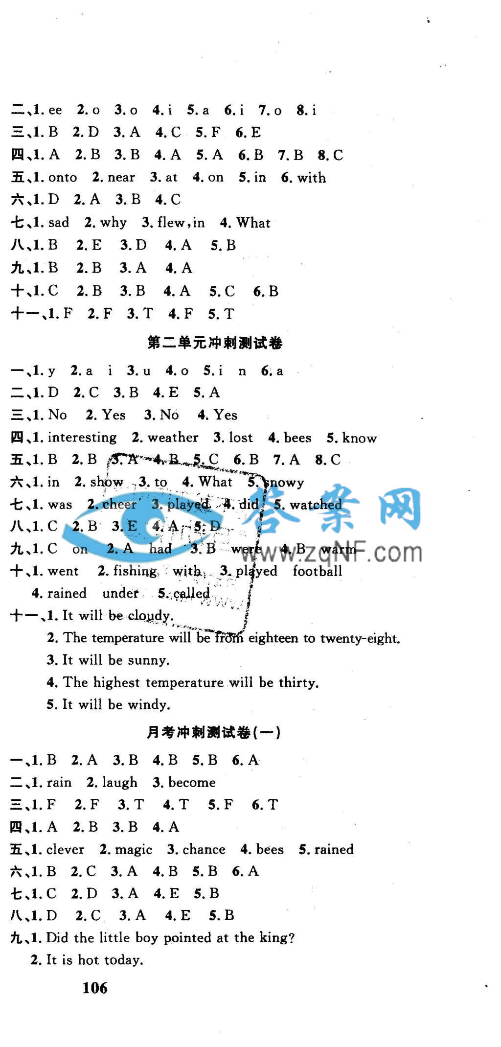 名师特攻冲刺100分六年级英语上册译林牛津版答案