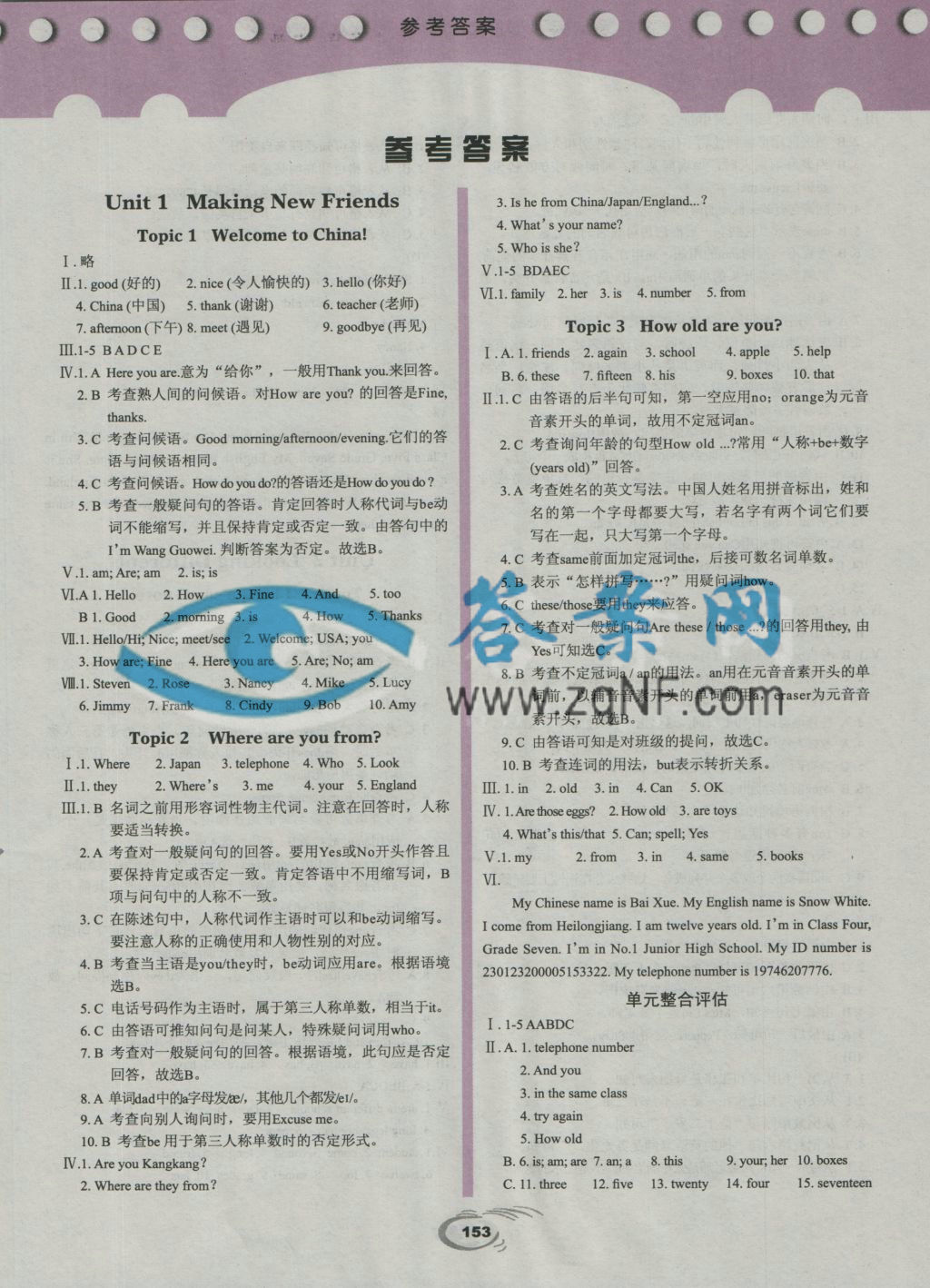 互动营销可以怎么做
