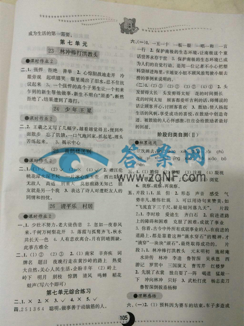 对外汉语拼音教学教案_对外汉语教案教学反思怎么写_如何写教案反思