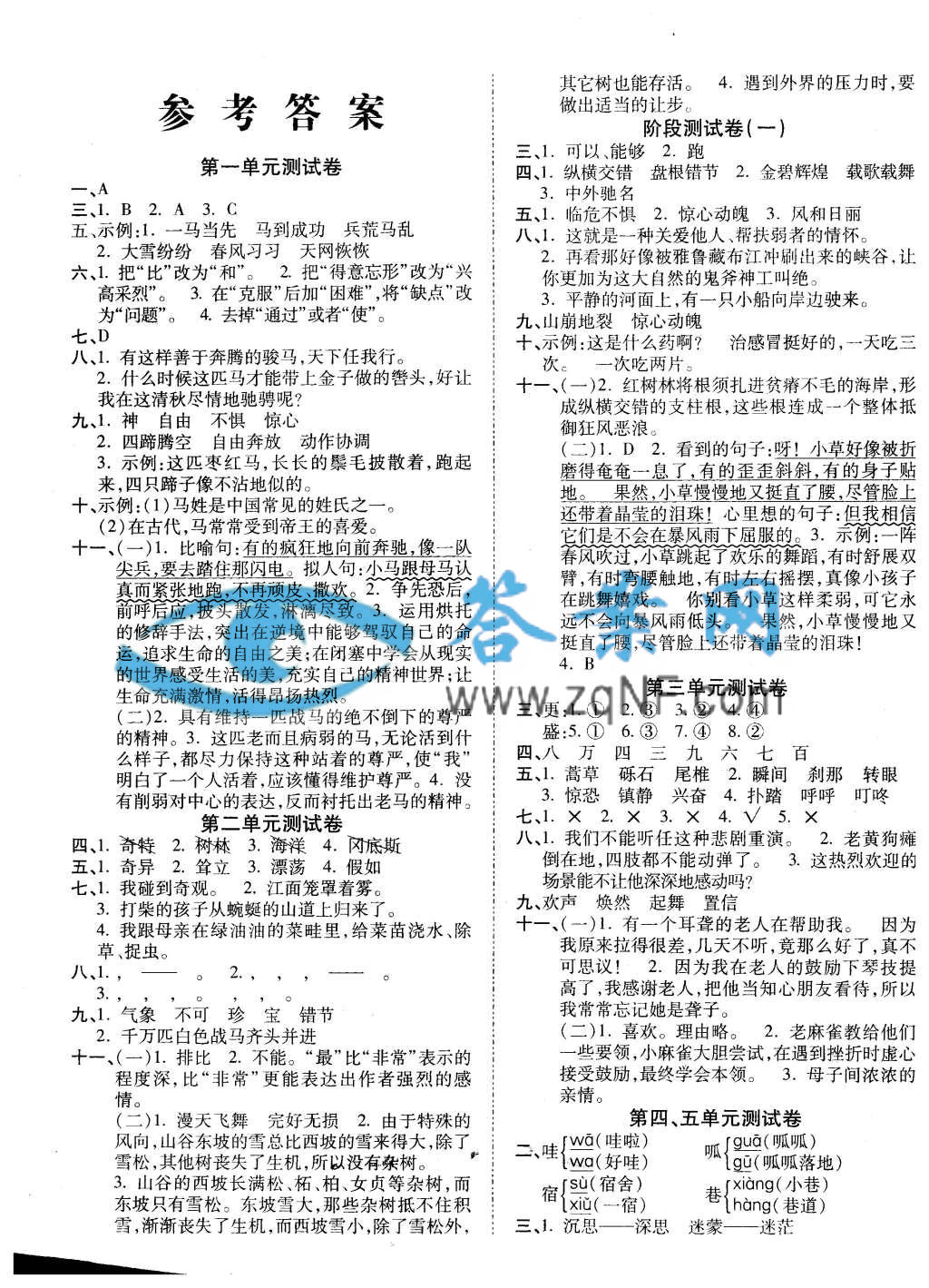 人口数数学_数学人口统计图手抄报(3)