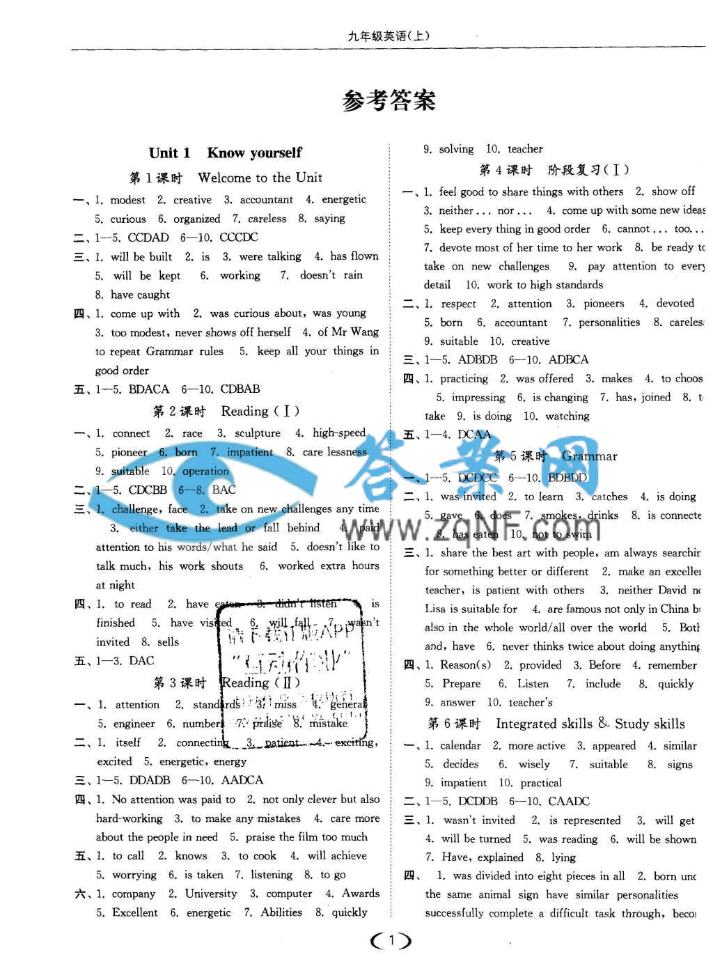 亮点给力提优课时作业本九年级英语上册江苏版答案